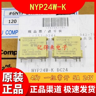 NYP24W-K 24VDC Relay 4pins NWPNLXEA