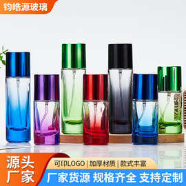彩色渐变玻璃香氛喷雾瓶简约30ml化妆品空瓶随身便携按压式香水瓶