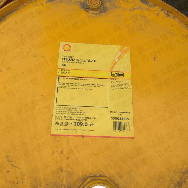 武汉代理壳片卑牌得力士S2 V系列液压油鄂州代理黄石代理