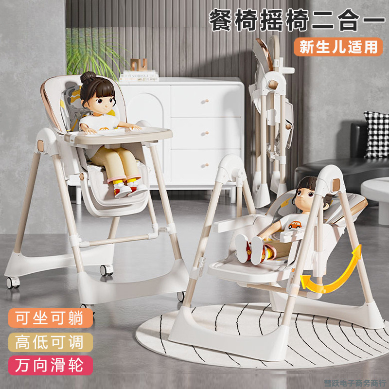 Two-In-One Rocking Dining Chair for Children Aged Two and Above, Foldable Baby Multifunctional Reclining Baby Dining Chair