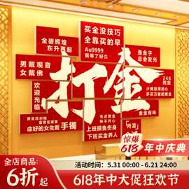 珠宝店黄金装饰画金店背景墙挂画寄卖行银饰广告手镯项链海报壁画