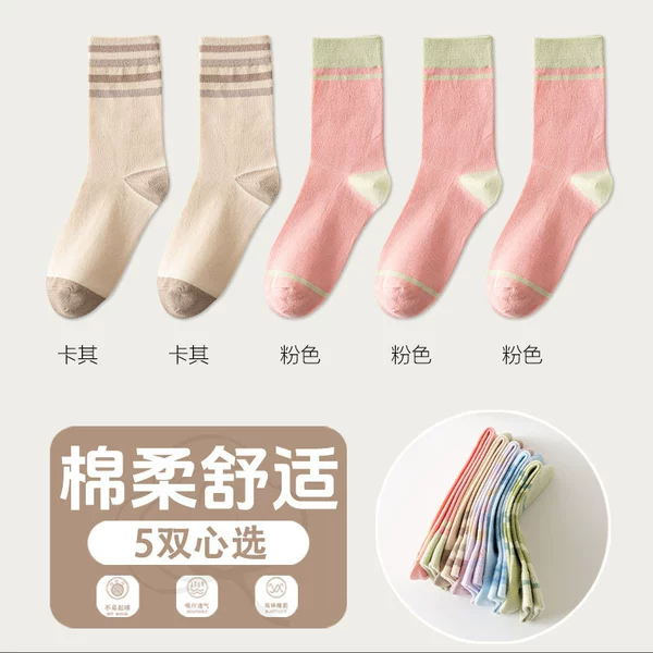 5 pairs [khaki 2+pink 3]