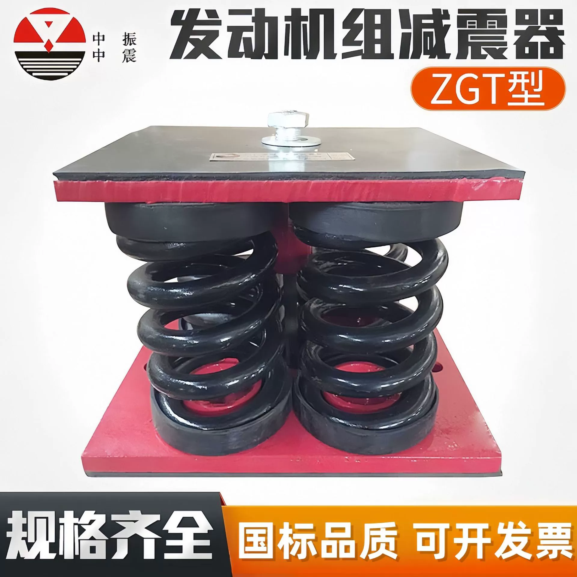 ZGT разблокированный демпфирование пружины амортизатор вибрации Регулируемый низкочастотный демпфирование жесткая пружина амортизатор производитель