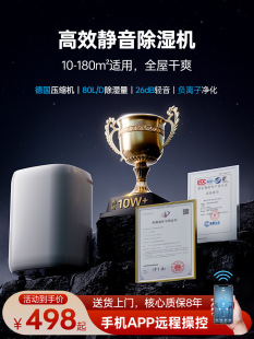 Dehumidifier for Home Use, Silent Dehumidifier for Indoor Moisture Absorption, Basement High-Power Dryer for Damp Weather