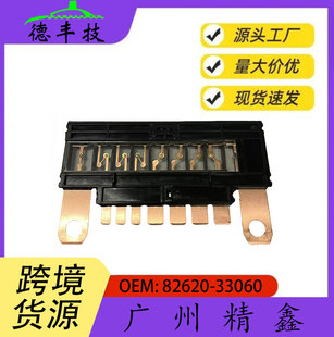 Defeng Technology Cross-Border Wholesale Fuse 82620-33060 Is Suitable for Toyota Camry 2012-2017 Fuse