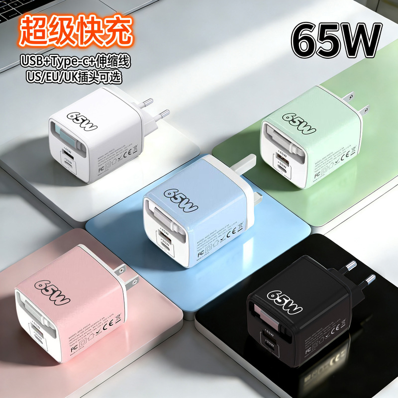 65W Macaron Mobile Phone Charger Usb+Pd Multi-Port with Built-In Typec Retractable Cable Travel Super Fast Charging Head