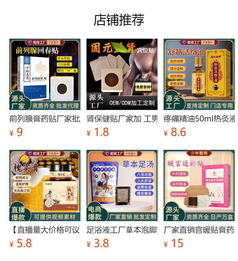 Suoyang Yishen Warming Navel Patch Men's Kidney Support Self-Heating Moxibustion Belly Button Patch 10x11cm overview