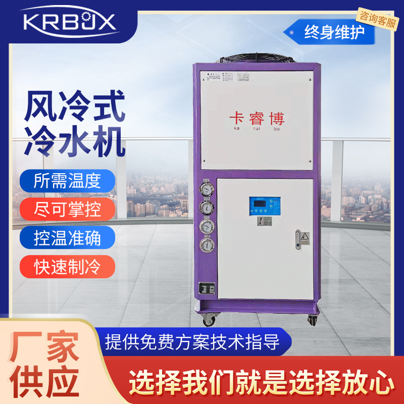 风冷式工业冷水机15HP厂家批发低温冷冻机冰水机15匹制冷机15P