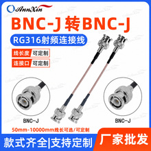 BNC���DBNC�����l�B�Ӿ� RG316���lͬ�S�� BNC�p���^�쾀�D�����L