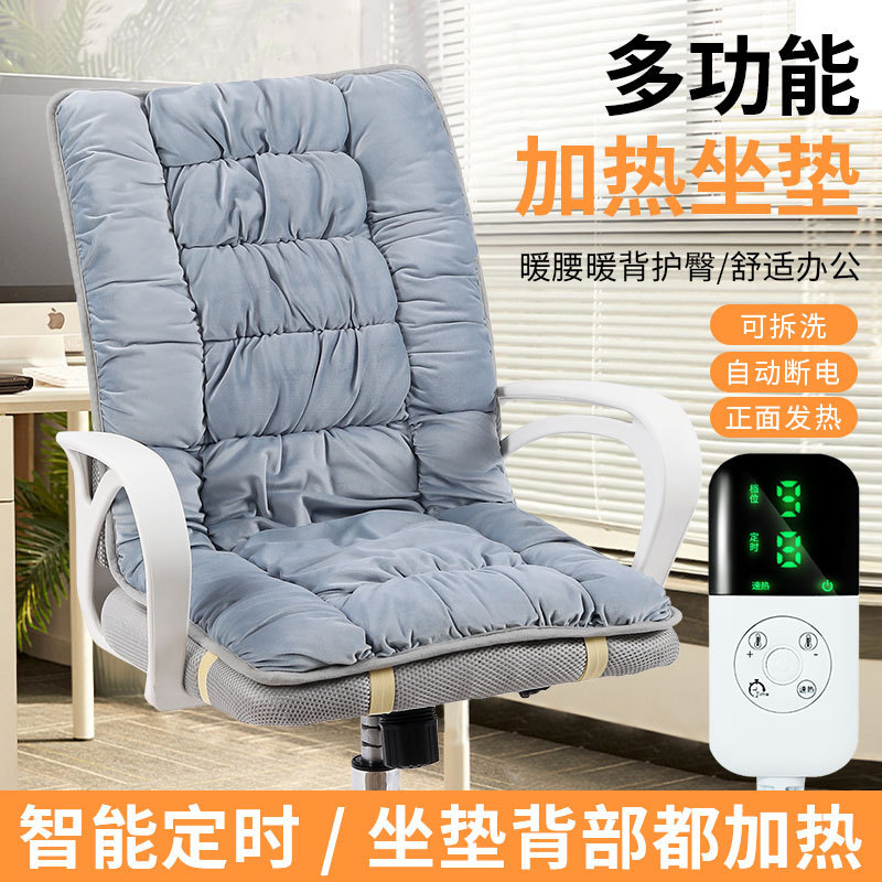 加热坐垫靠背一体家用办公室取暖神器久坐发热电热毯插电座椅暖腰|undefined