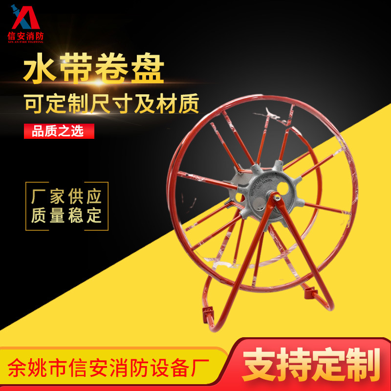 工厂供应消防30M水带卷盘架子 红塑钢材消防卷盘 消防设备