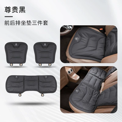 Universal seat cover | a-class glc/glb/gle perforated breathable car - mercedes-benz-noble-black-three-piece-set-of-front-and-rear-seat-cushions-4747