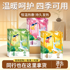 艾草暖贴冬季防寒保暖一次性发热贴益母草生姜热敷暖宝宝贴批发