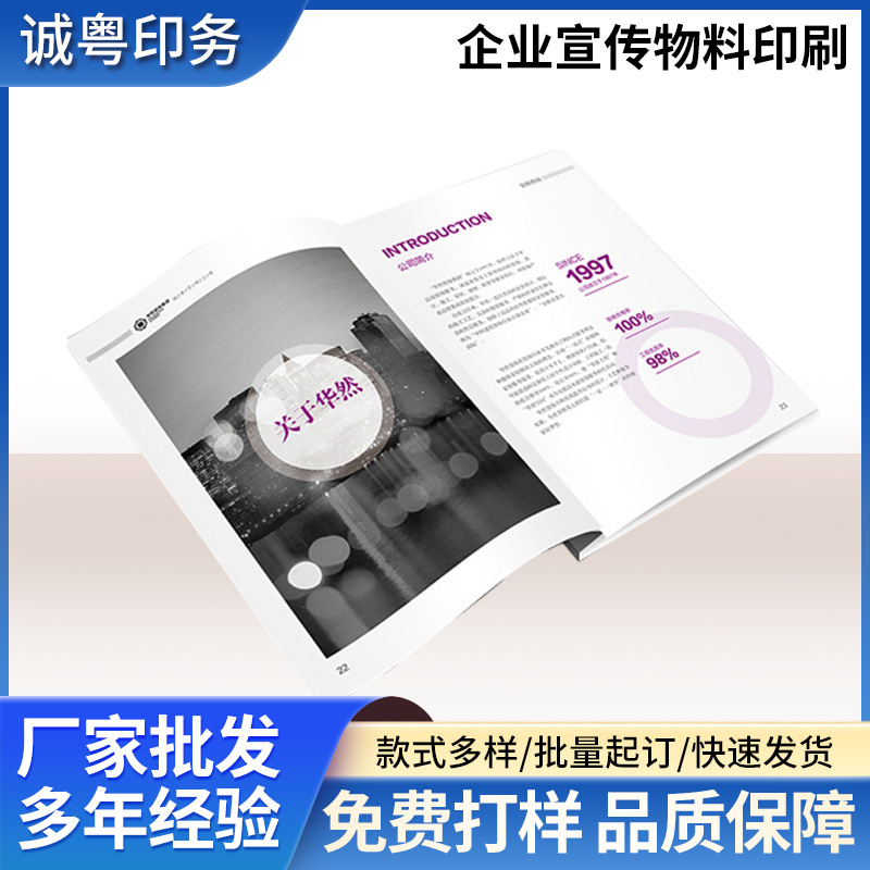 画册印刷宣传册单页设计厂家说明书员工手册精装书折页作品集打印