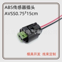 适用于雪佛兰科鲁兹别克英朗凯越水温传感器插头江铃域虎ABS插头