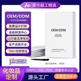 面霜;身体乳、霜;液态精华