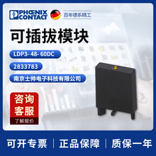 �¹� �����˹ ��� phoenix �ɲ��ģ�� LDP3-48-60DC 2833783
