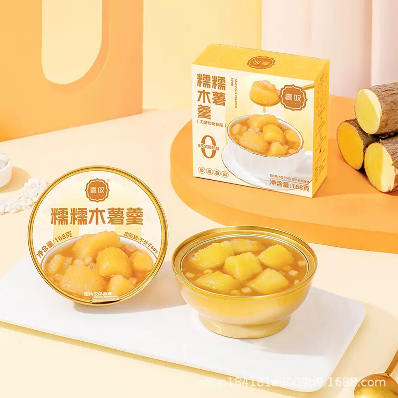 城市代言人包装送礼好品10盒装168g/碗风味营养甜品即食糯糯木薯