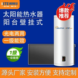 其他太阳能;节电设备;太阳能热水器