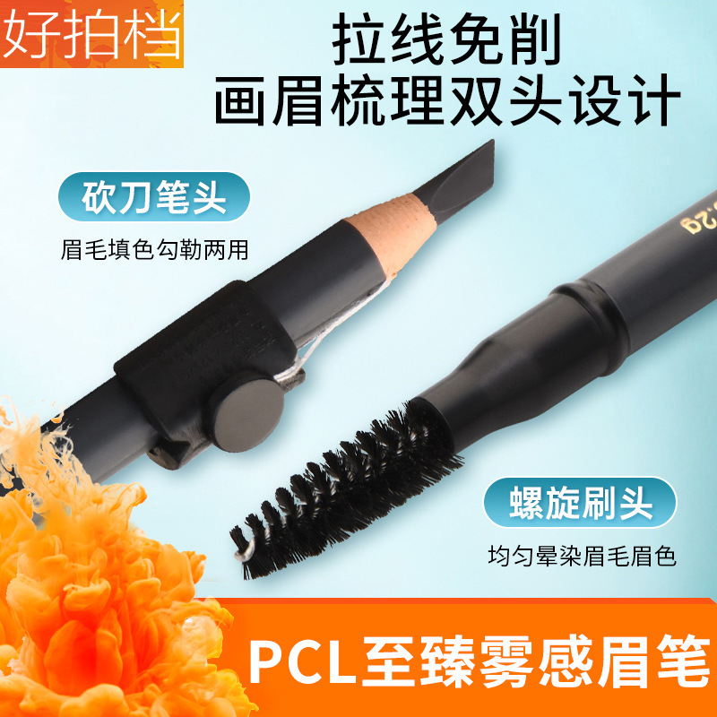 PCL ザ・ファイナル マットアイブロウペンシル、ウォータープルーフ、にじまない、タトゥー、麻防止マチェーテ、ハードコア、汗防止、メイクアップアーティスト専用|undefined