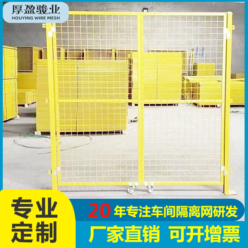 现货围网设备安全隔离网仓库车间隔断护栏网工业自动化铁丝网围栏