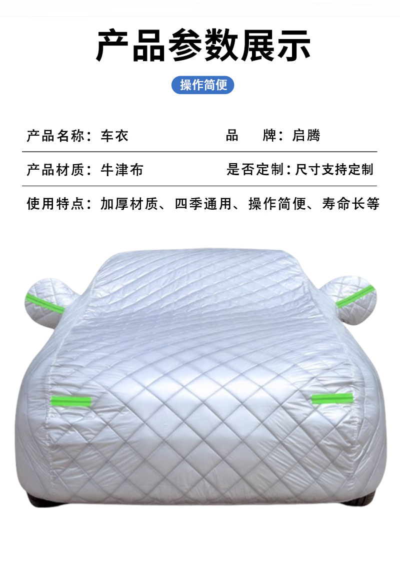 New Model Car Cover, Thickened Universal Car Cover, Sun Protection, Rain Protection, Heat Insulation, All-Season Full Cover, Car Accessories Wholesale