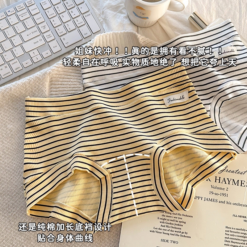 Striped American-Style High-Quality Pure Cotton Women's Seamless Comfortable Boxer Briefs with Extended Length and Antibacterial Cotton Crotch