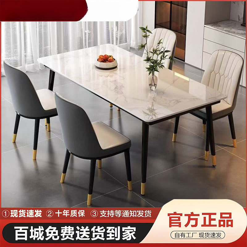 Mesa de comedor de tabla de roca brillante italiana, mesa de comedor de lujo ligera, mesa de comedor moderna y simple, combinación de mesas y sillas minimalistas para hogares pequeños.