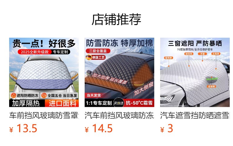 Car Snow Cover, Front Windshield Cover, Sunshade Cloth, Anti-Frost and Anti-Freeze Car Cover, Half-Cover, Magnetic Universal Thickened Sun Protection Cover