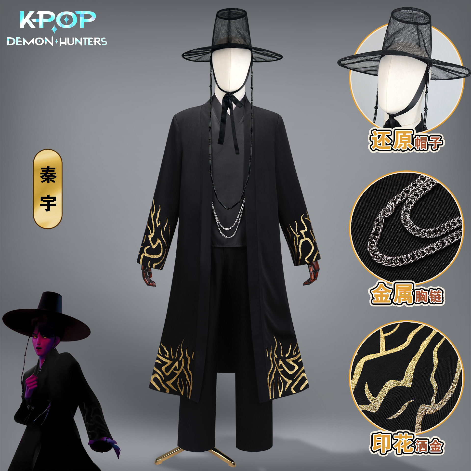 K-POP Demon Hunter Girl Group Demon Hunter Boy Group Qin Yu cosplay outfit Baby black cosplay stage costume