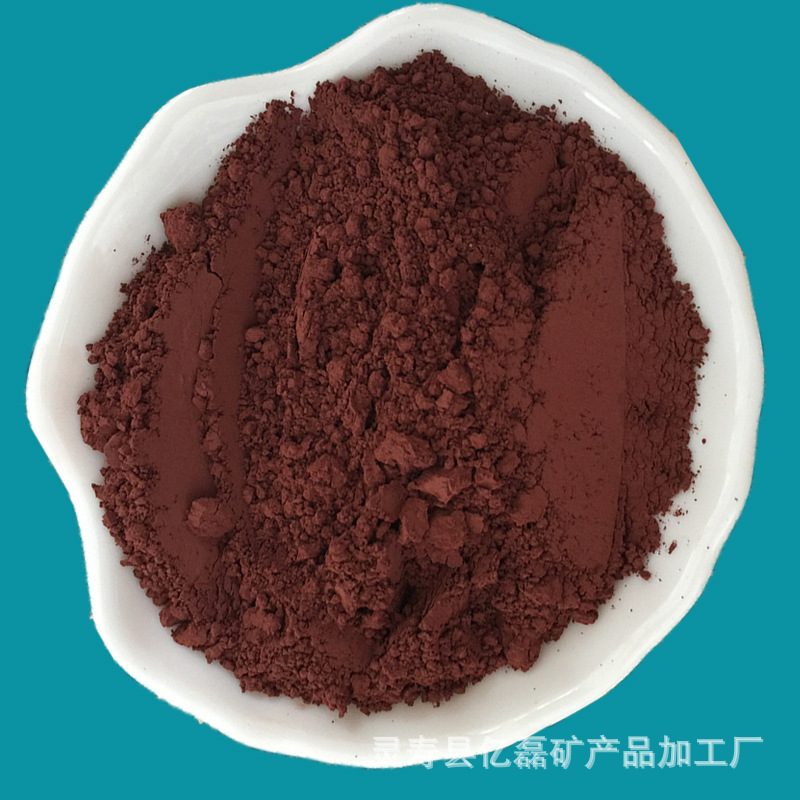赤铁粉 陶瓷铸造用赤铁粉耐火材料水处理用赤铁矿粉 化工冶炼铁粉
