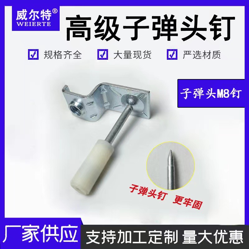 工厂直销 吊顶神器 射钉 消音一体钉  裸钉 管卡 消防钉 木龙骨钉