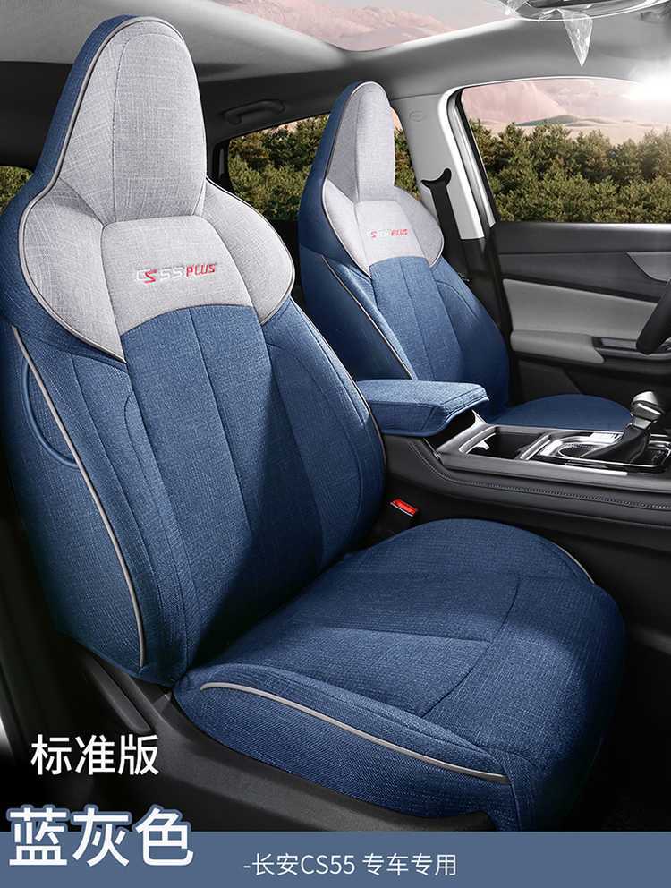 Changan CS55plus special car seat cover four seasons universal full-enclosed cushion linen seat cover second generation third generation