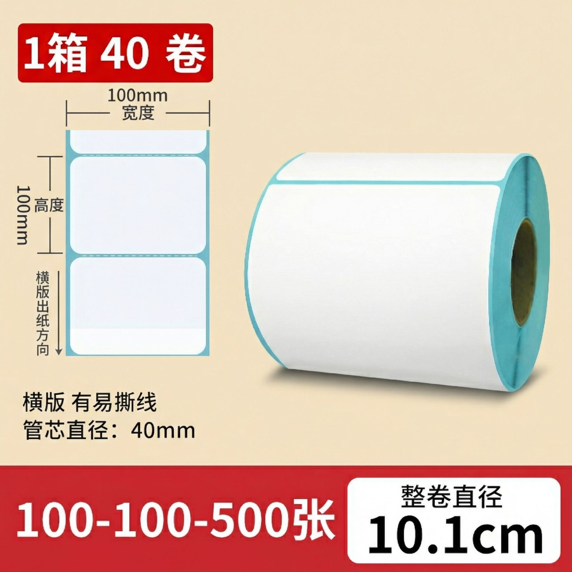 Papel térmico 100x100 etiqueta adhesiva impresa de código de barras adhesivo rodillo térmico caja completa precio al por mayor