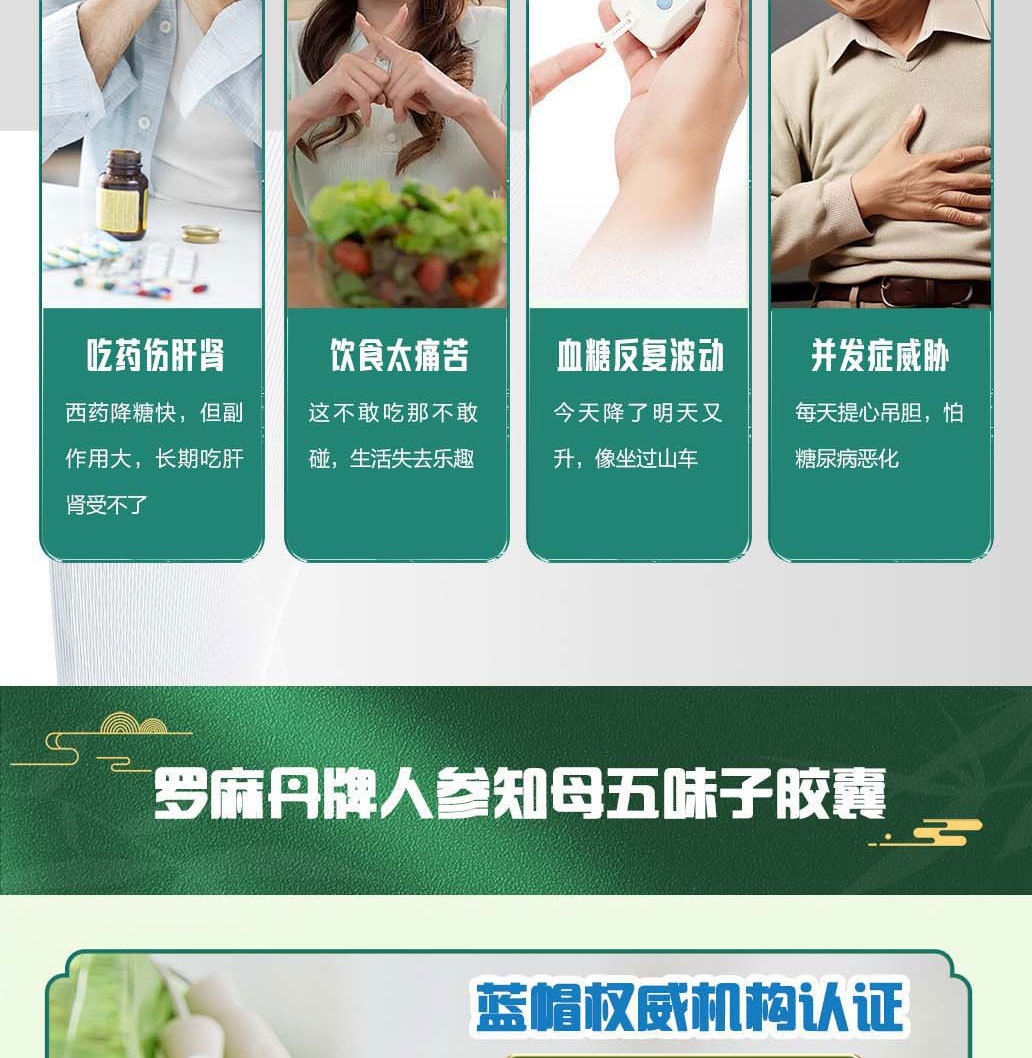 Luomadan Ginseng Anemarrhena Schisandra Capsules 60 Capsules Blood Sugar Balance Support for Middle Aged and Elderly Adults quality and texture