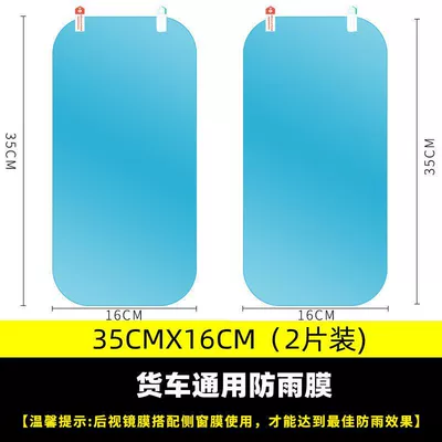 and side windows, Automotive Film - default-item-truck-35x16-2-pieces-comes-with-tools