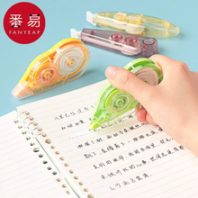 包邮/10Y修正带A1J60-番易初中生小学生专用顺滑大容量
