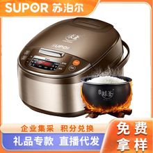 苏泊尔电饭煲SF50FC733多功能定时预约5L大容量煮饭锅礼品批发