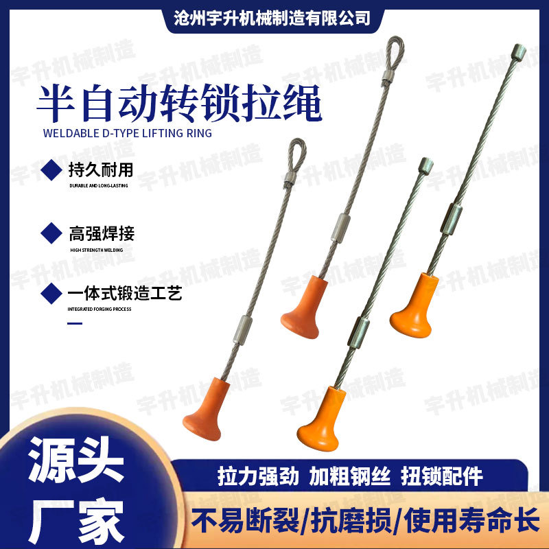 集装箱旋锁拉绳配件扭锁底座配件半自动拉绳转锁拉绳配件