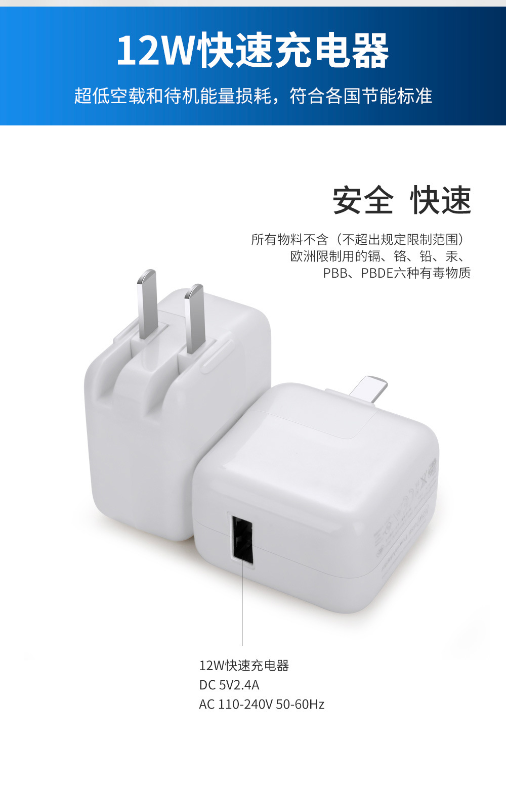 适配苹果通用充电器