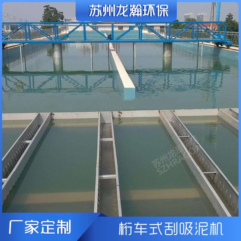 小型桁车式提耙刮泥机 桁车式泵吸泥机 桁车式提耙刮泥机