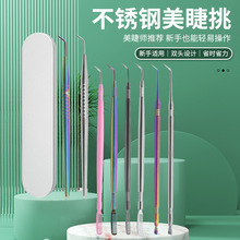 TEMU新款现货眼部美妆工具加热烫睫毛护理带梳SUS304不锈钢美睫挑
