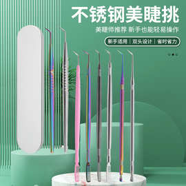TEMU新款现货眼部美妆工具加热烫睫毛护理带梳SUS304不锈钢美睫挑