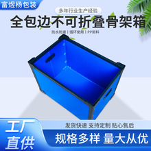 pp蜂窝板搬家骨架箱工具收纳箱加厚中空板塑料物流周转箱厂家批发