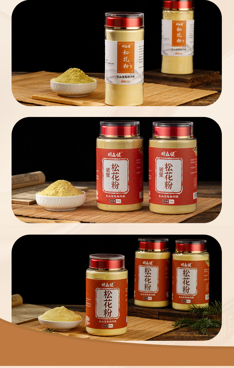 Changbai Mountain Broken Cell Wall Pine Pollen Powder Song Hua Fen 250g quality and texture