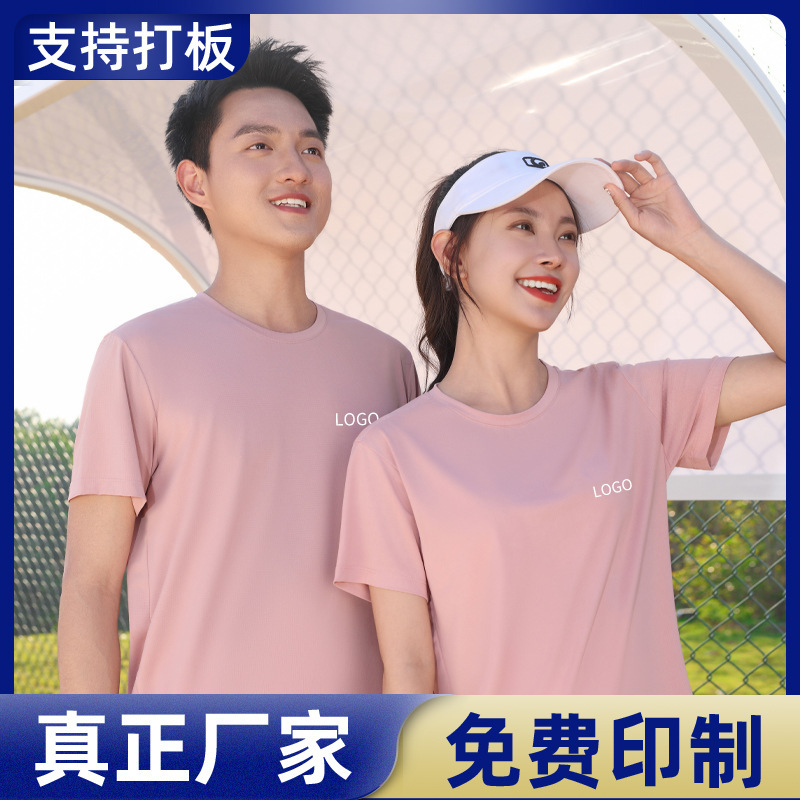 Sohu NBA athletes ice-cool quick-drying clothes overalls T-shirt custom logo short sleeve round neck cultural shirt custom word