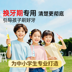 子供用電動歯ブラシ、歯の生え変わり期電動歯ブラシ、小学生用電動歯ブラシ、音声骨伝導 3-6-12