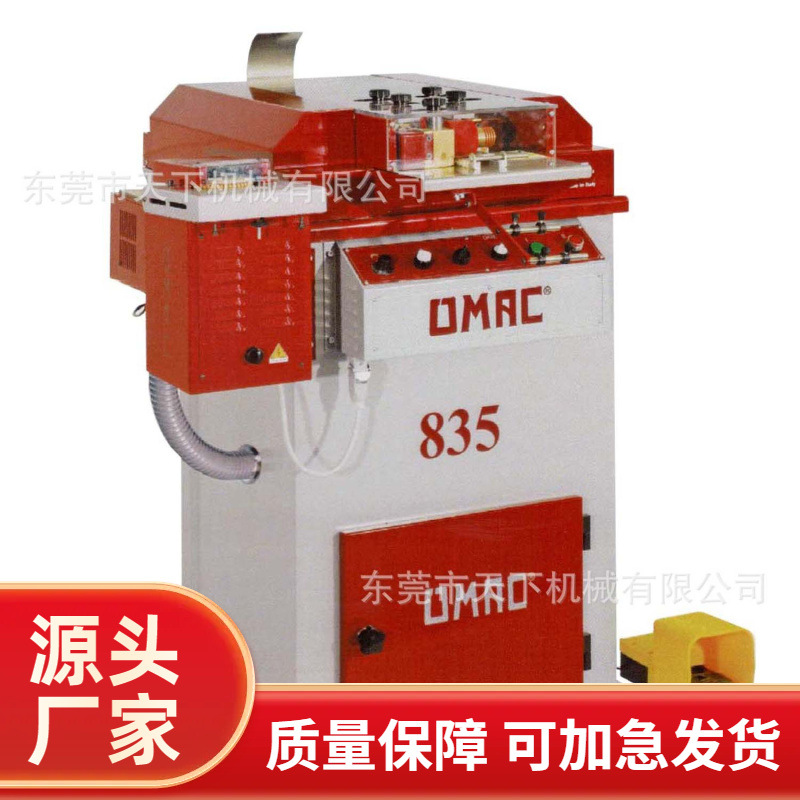 皮带修边机｜意大利OMAC