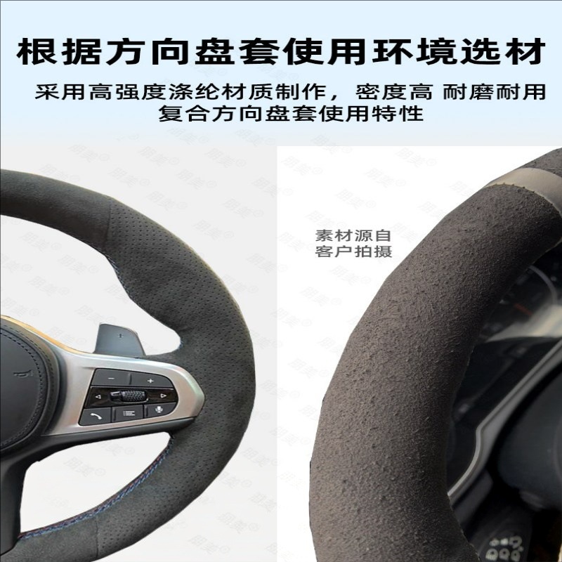 Custom-made hand-stitched steering wheel cover for Ford Mondeo, Ford Escort steering wheel cover, suede leather handle cover