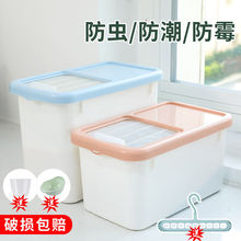 米缸加厚塑料米桶15斤20斤厨房米面收纳箱储代发一件批发亚马逊